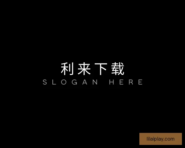 发现利来下载